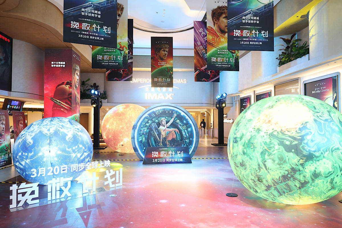 瑞恩·高斯林新作《挽救计划》北京首映 烂番茄95%高分开局