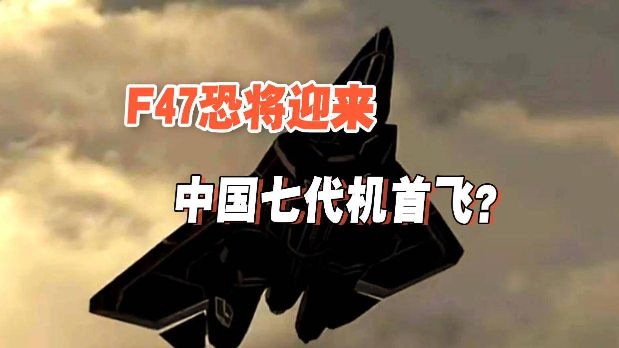 延迟5年?美国六代机项目有坏消息,届时中国或快要试飞七代机