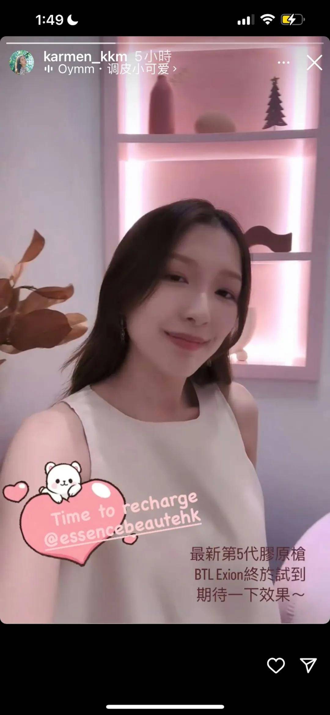 越嚟越靚！（截圖）