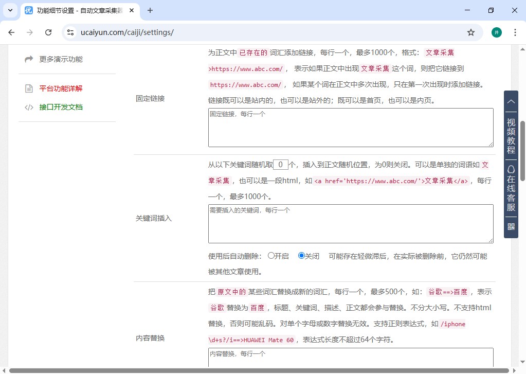 网站head头部增加什么标签 SEO