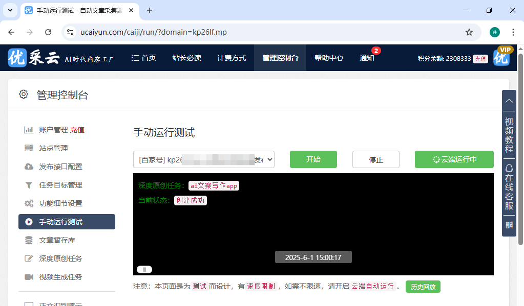 5个免费的SEO优化工具介绍