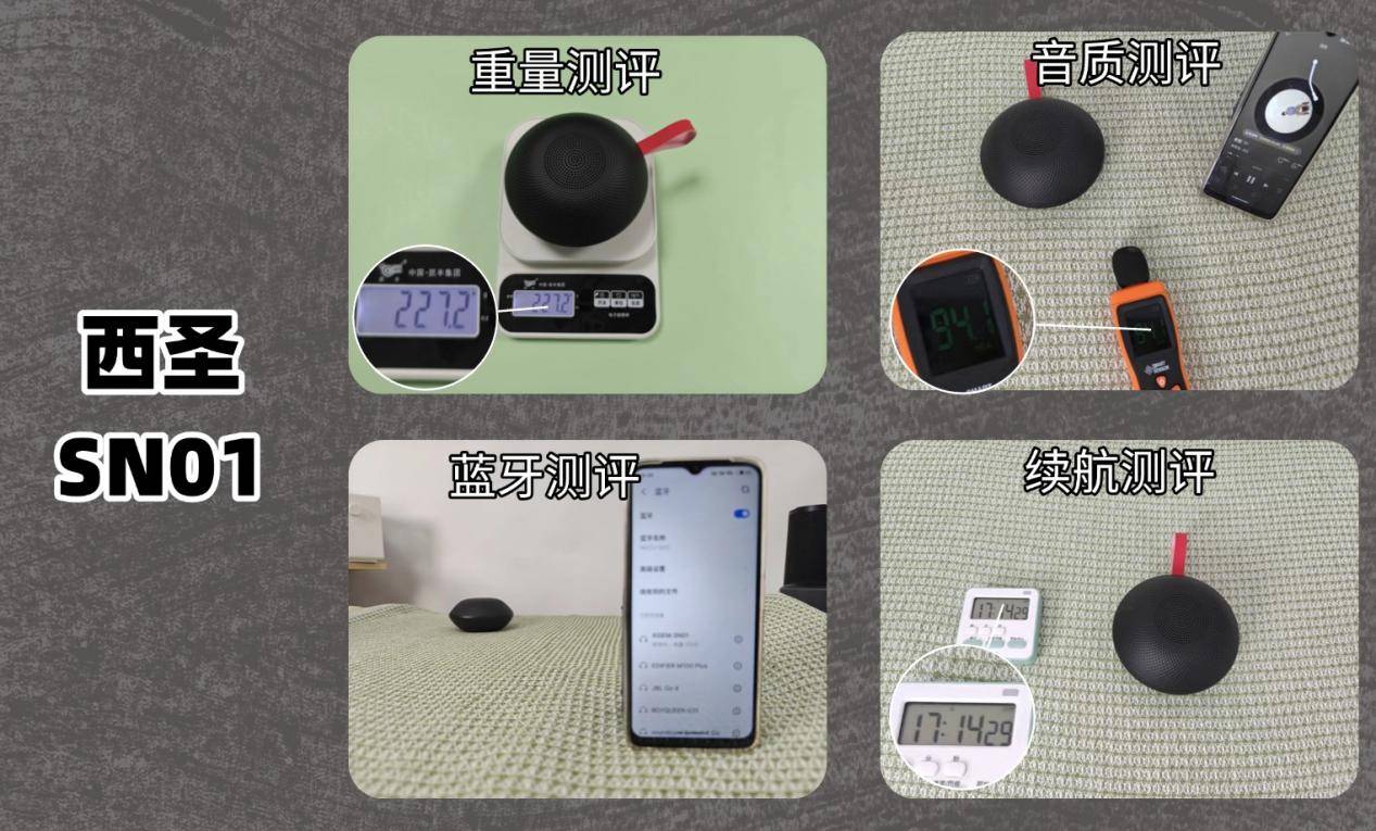 300元内国产蓝牙音箱怎么选？漫步者、西圣、雷登多维度大比拼！