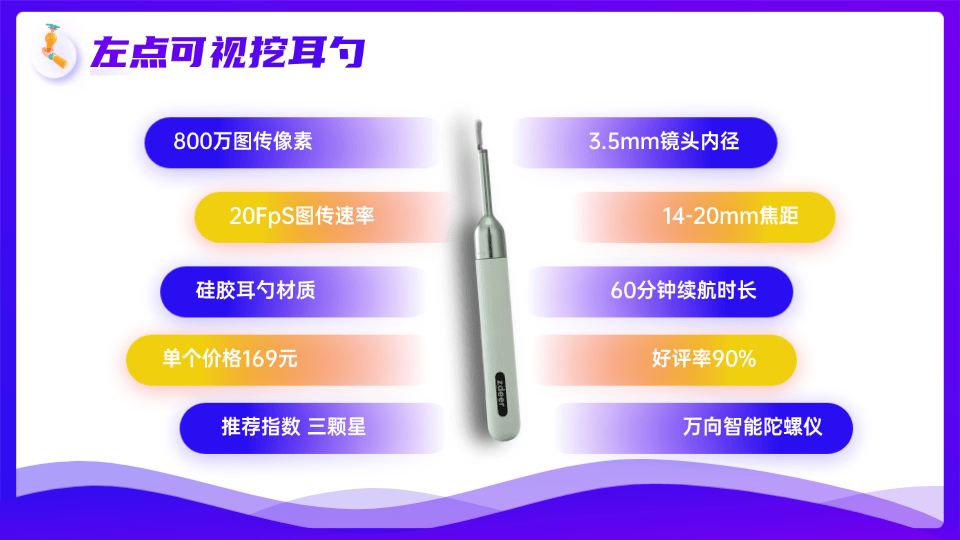 用什么掏耳朵最好？挖耳勺什么牌子的好用？全家适用不挑人