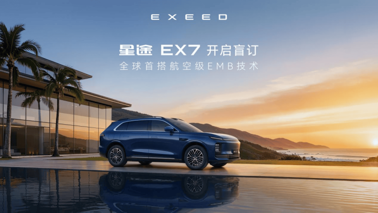 全域守护 绿色引领丨2026奇瑞汽车电池之夜盛大启幕3494.png