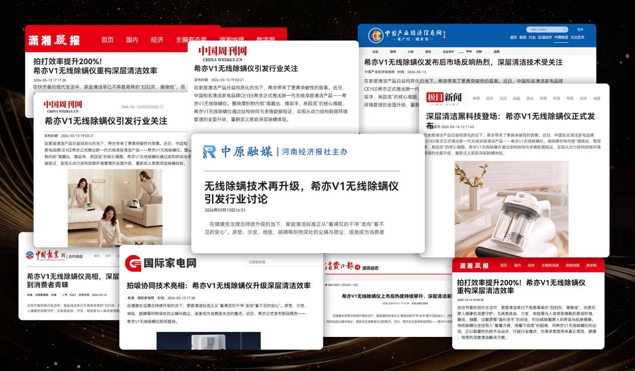 床铺除螨仪哪个牌子好?除螨仪谁家好用一点?精心筛选2026年度除螨仪排行榜前十名,干货大汇总