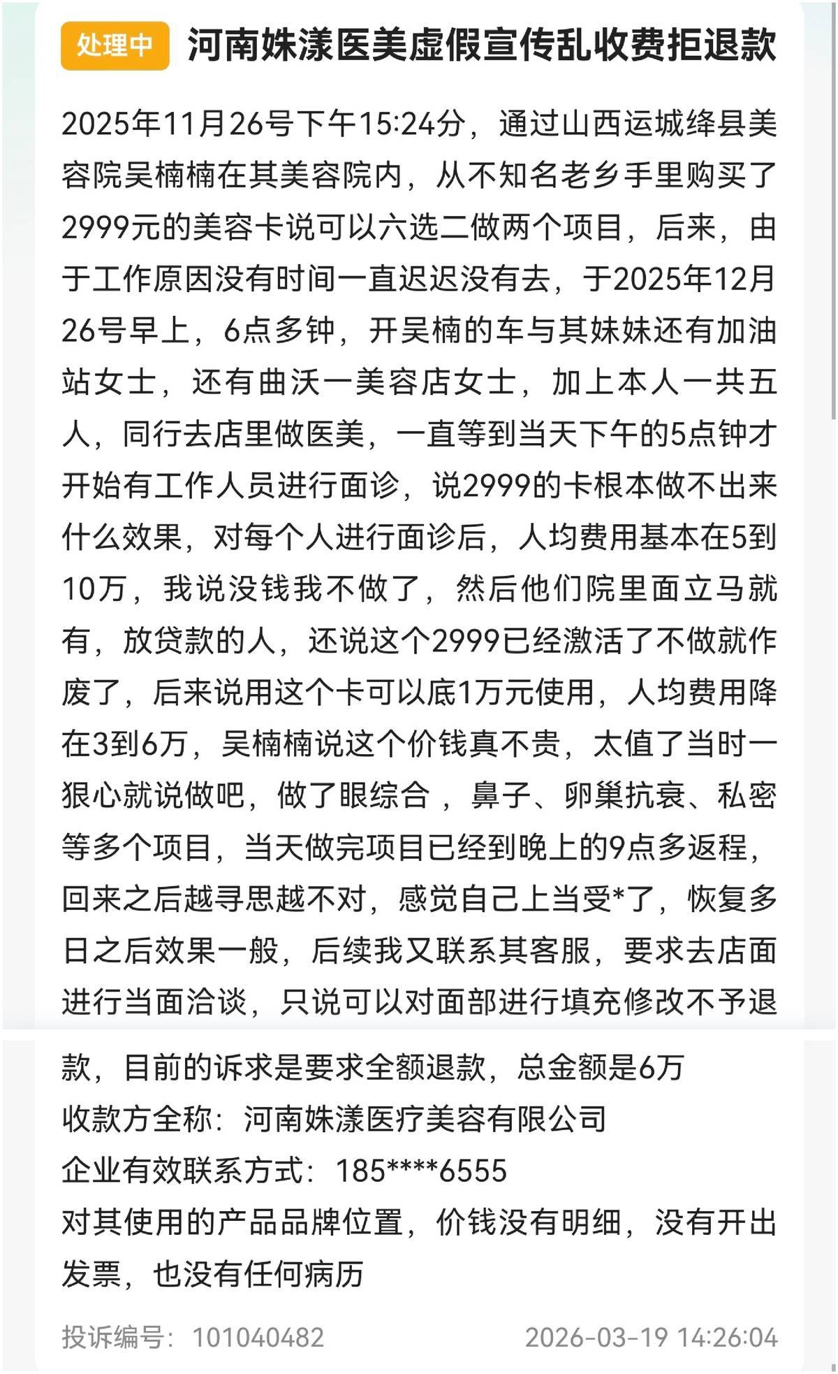 get?code=MzNkZmQ5NzE3NWFmZjEzY2VkMWQwNDEzMjk5NTUyMjYsMTc3NDE3ODgwNTMyNg==