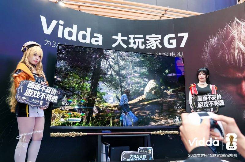 既要画质又要丝滑？Vidda这次真把游戏电视的‘不可能三角’给破了！ -1