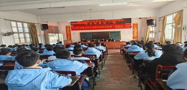 岩山镇开展2026年春季“安全教育第一课”活动(图1) 岩山镇开展2026年春季“安全教育第一课”活动(图1)