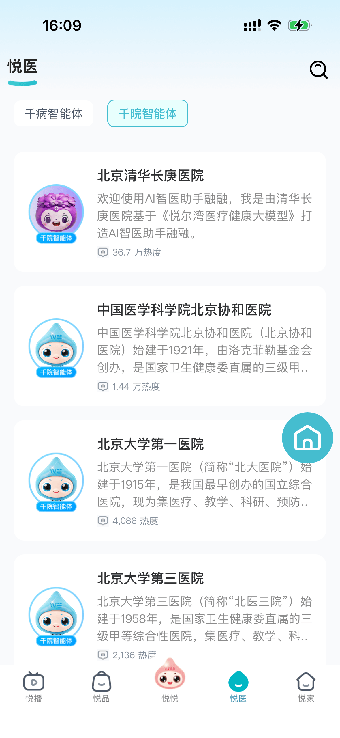 包含北京中医药大学第三附属医院黄牛跑腿挂号-免费咨询挂号流程专业解答就医难题的词条