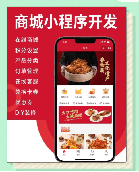 济宁诚信的小程序分销商城团队哪家靠谱