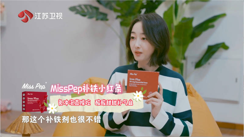 MissPep携手陈梦黄圣依，定义健康慢生活新方式(图2)