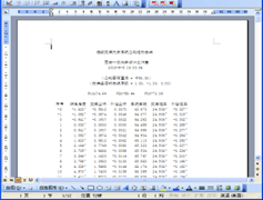 OCAD应用:凸轮曲线优化设计的图14