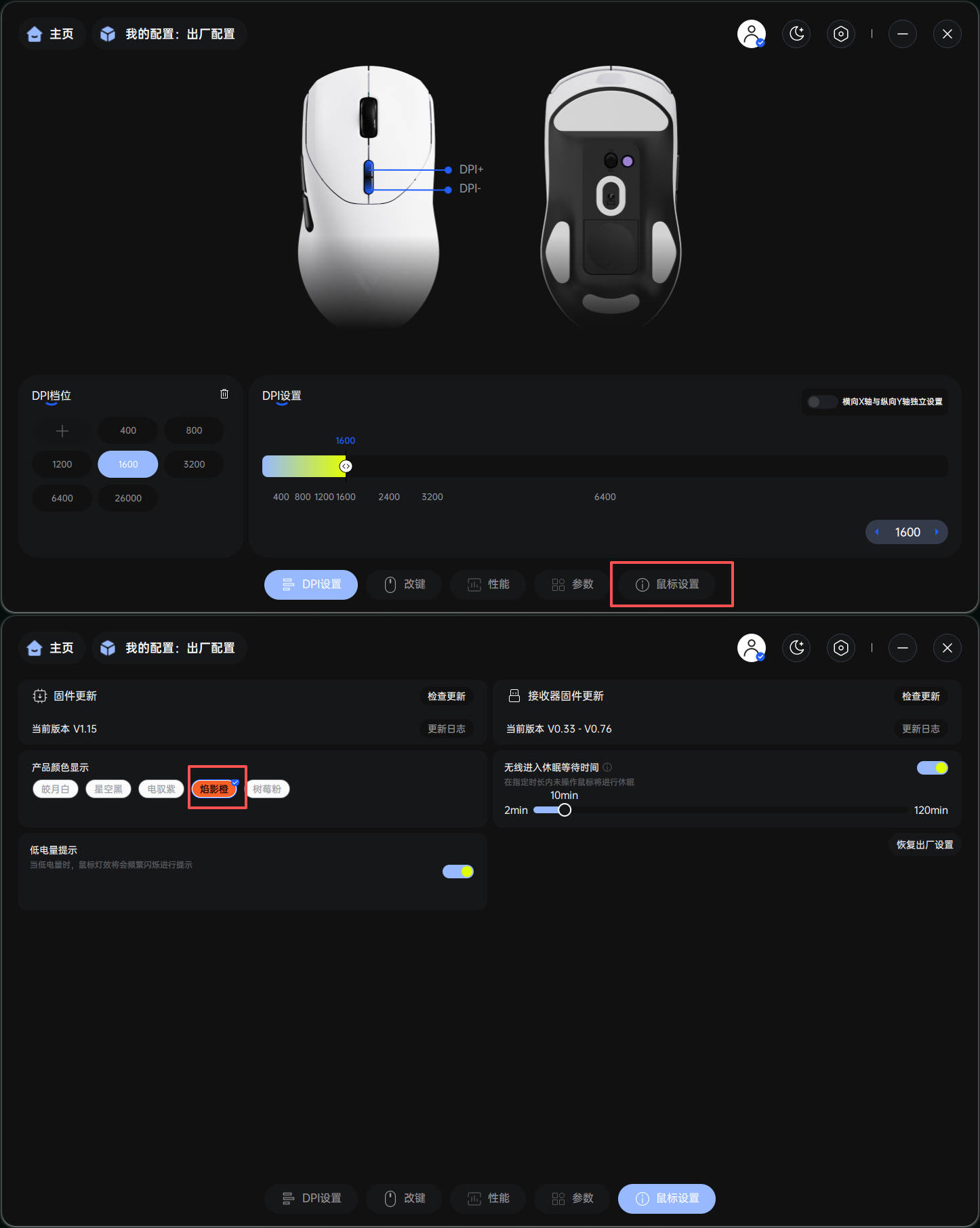 这个鼠标的颜色也太帅了吧!雷柏VT二代VT9焰影橙配色版体验分享