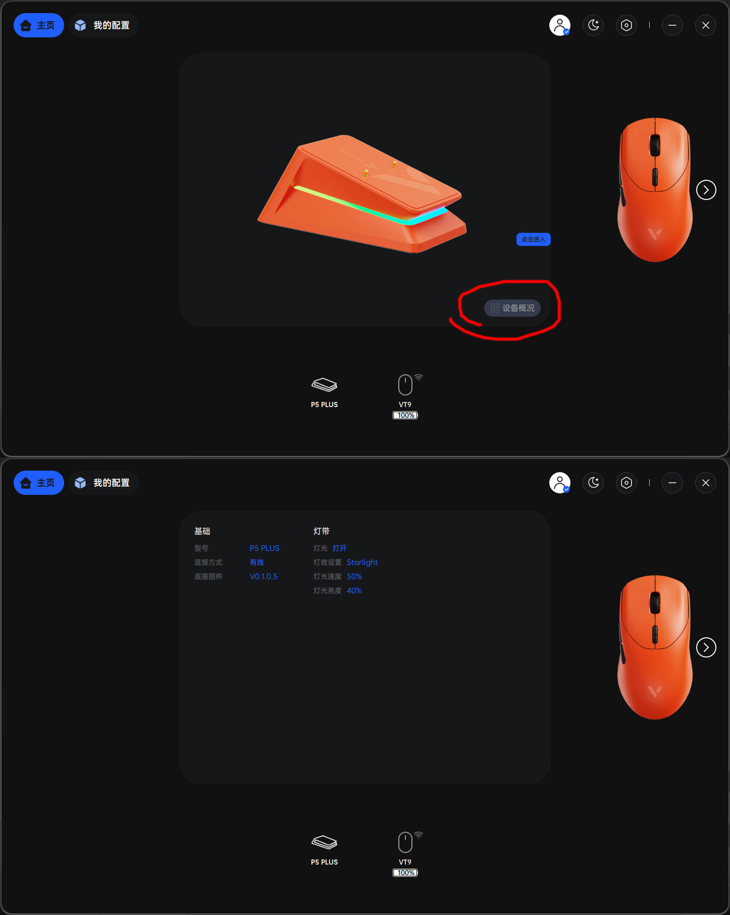 这个鼠标的颜色也太帅了吧!雷柏VT二代VT9焰影橙配色版体验分享