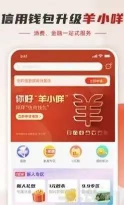 量化派去金融化:羊小咩顶风作案 便荔卡包年36%收割消费者(图1) 6f6b9e41c587f096df6385b13fc1f98f_640_wx_fmt=jpeg&from=appmsg&tp=webp&wxfrom=5&wx_lazy=1#imgIndex=2.webp