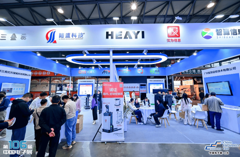 AI赋能“万物互联”，第108届中国电子展落户上海，国产算力与智能终端引领新浪潮