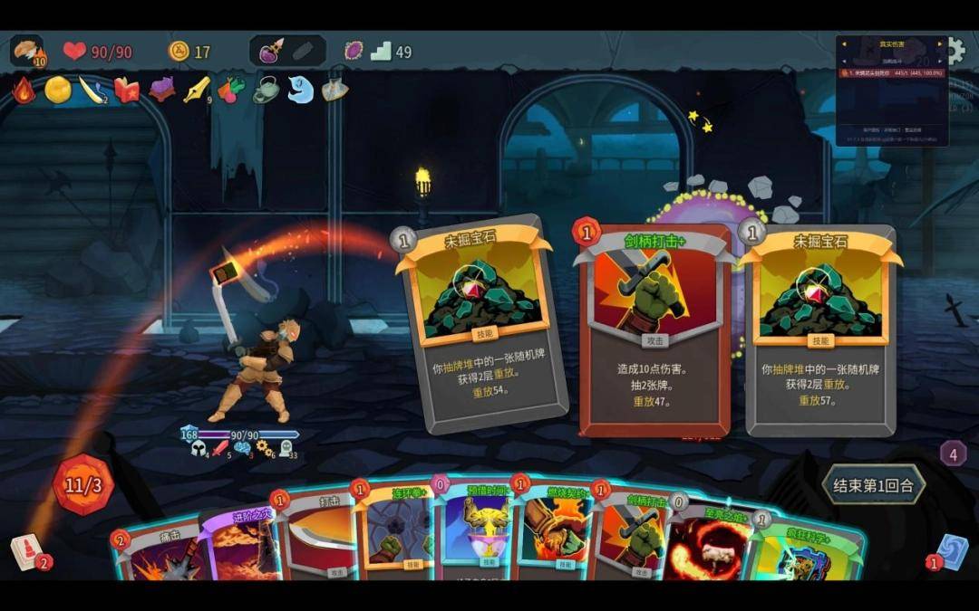 《杀戮尖塔2》EA评测:战个未来