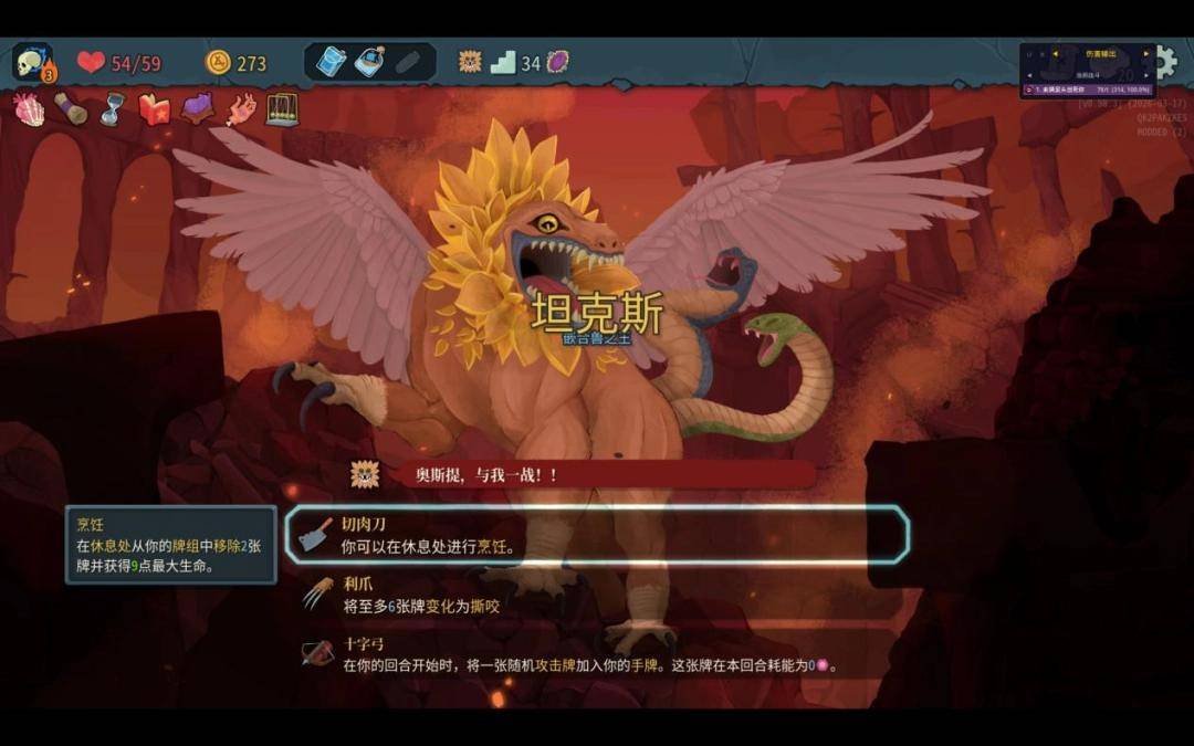 《杀戮尖塔2》EA评测:战个未来