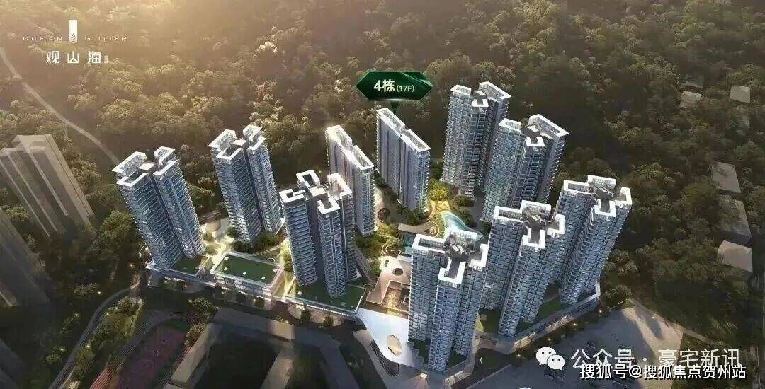 2026【深圳观山海家园】官方售楼处首页网站-售楼处电话-环境-户型-价格-地址-楼盘详情-交房时间-配套-楼盘优缺点解读-_项目_舒居_住宅