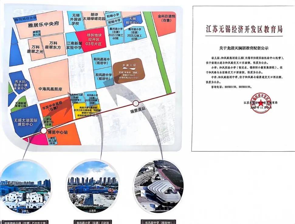无锡滨湖·星澜云邸官方售楼处电话(星澜云邸)官网首页-星澜云邸营销中心欢迎您-楼盘详情•最新价格-户型图-容积率@2026.3.28售楼处AI ...