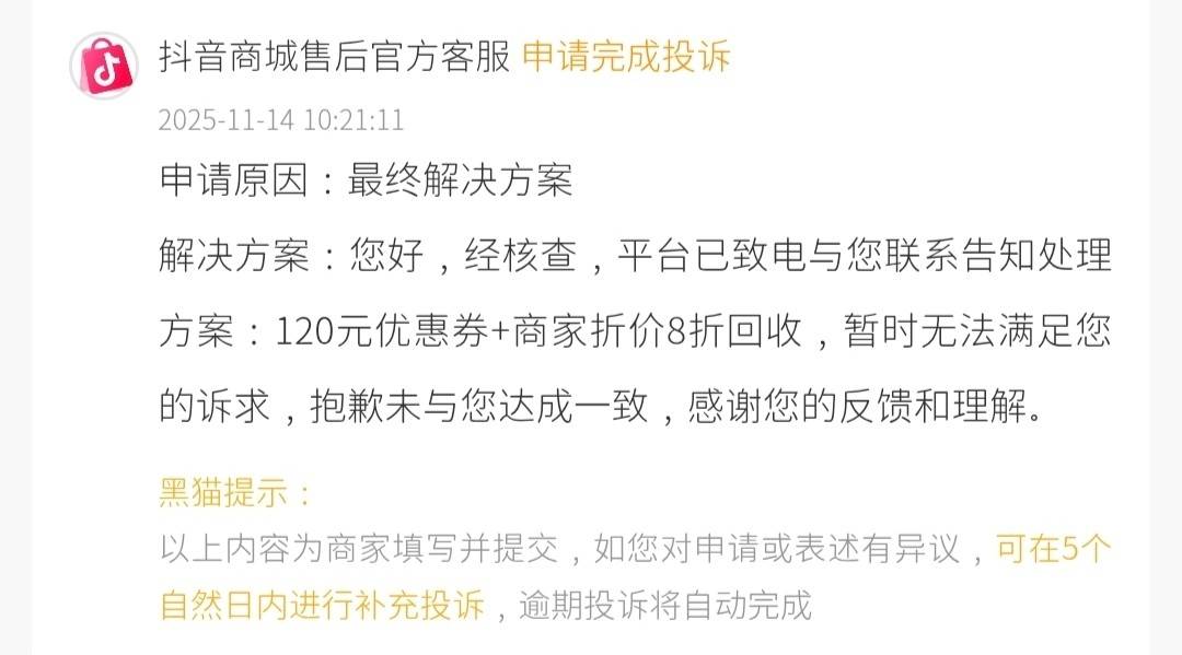 二类器械干三类的事?半岛超声炮的“灰色四年”谁来买单?(图14) get?code=MWY0NjI5YzNlMDNhNGNhNmFlNjYzMWM4YTlkZDYxNzcsMTc3NDY1NzgxOTE0Mw==