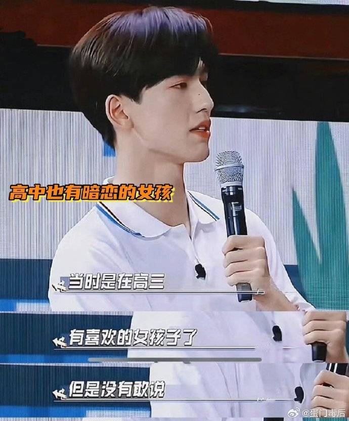 张凌赫曾分享暗恋细节，写下自己的暗恋故事，网友：原来帅哥也暗恋无终过 插图4