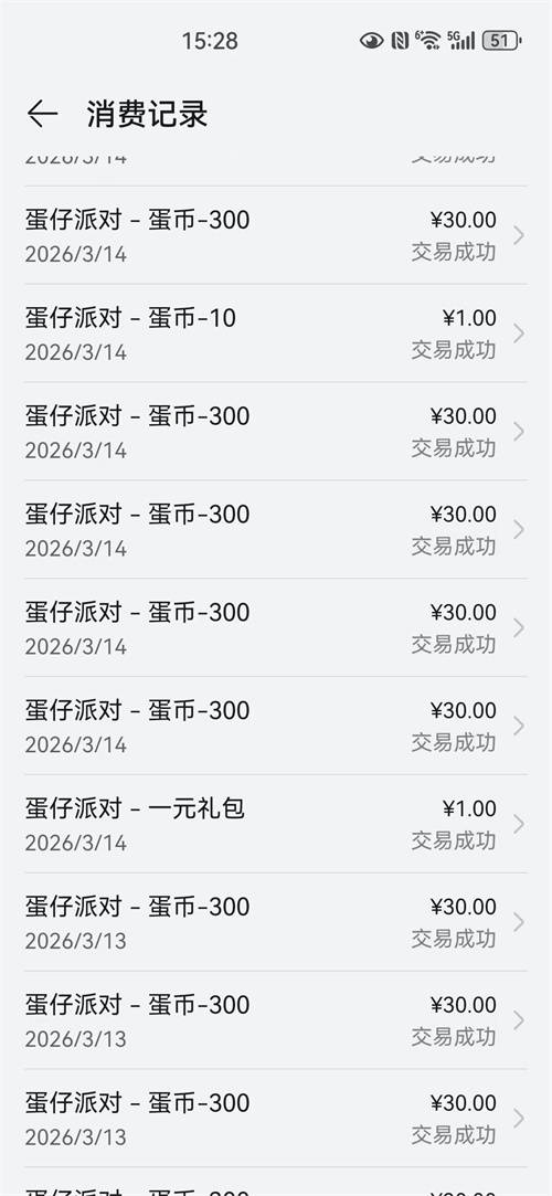 10岁小学生玩蛋仔派对偷摸充值2000多元:家长要求退款被拒(图4) 文章配图-1