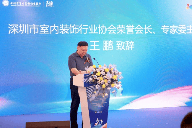 深圳市室内装饰行业协会十周年庆典启动仪式 暨第四届第一次理事会圆满落幕(图6) 深圳市室内装饰行业协会十周年庆典启动仪式 暨第四届第一次理事会圆满落幕(图6)