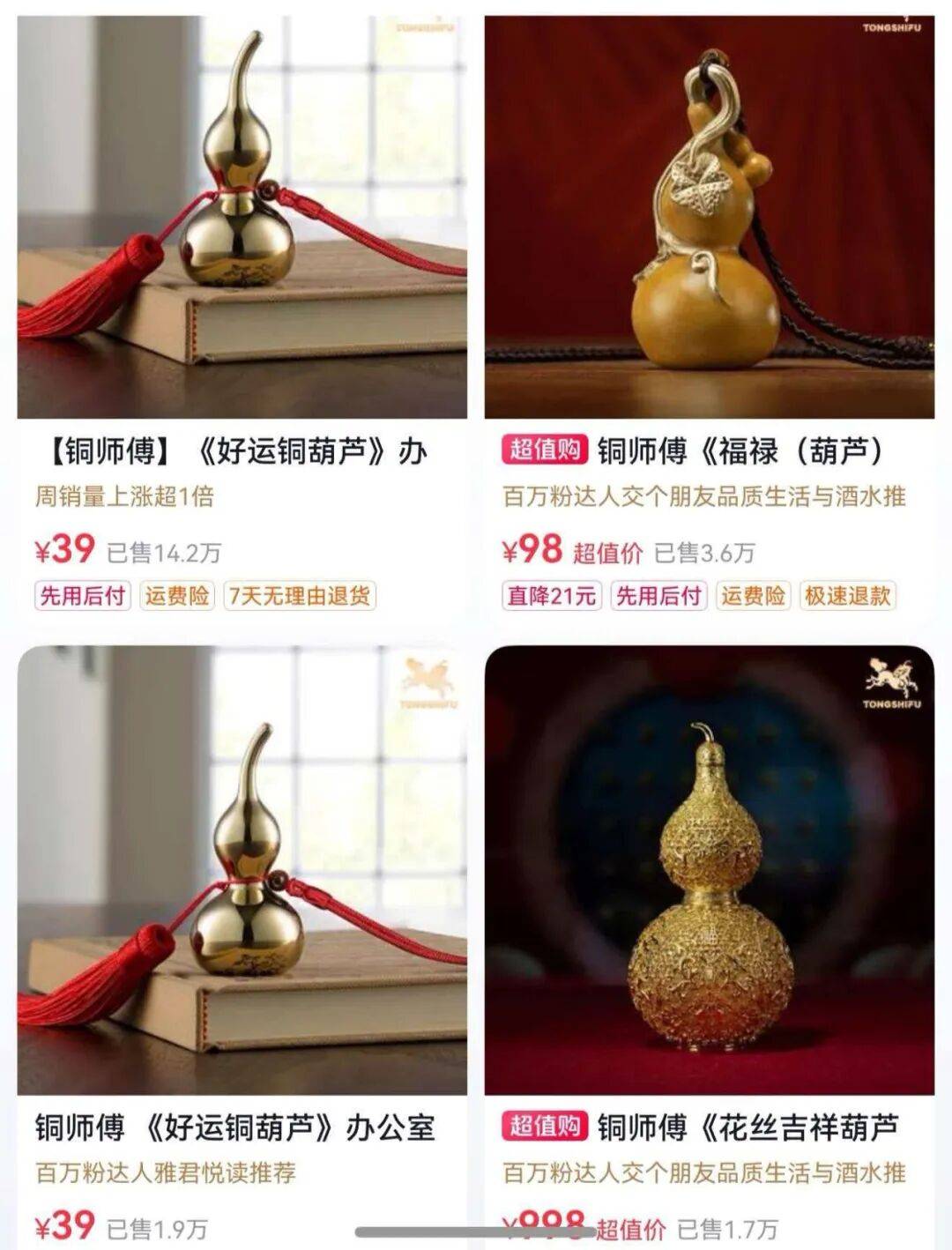报告期内2022—2024年及2025年前三季度铜师傅的铜葫芦系列录得