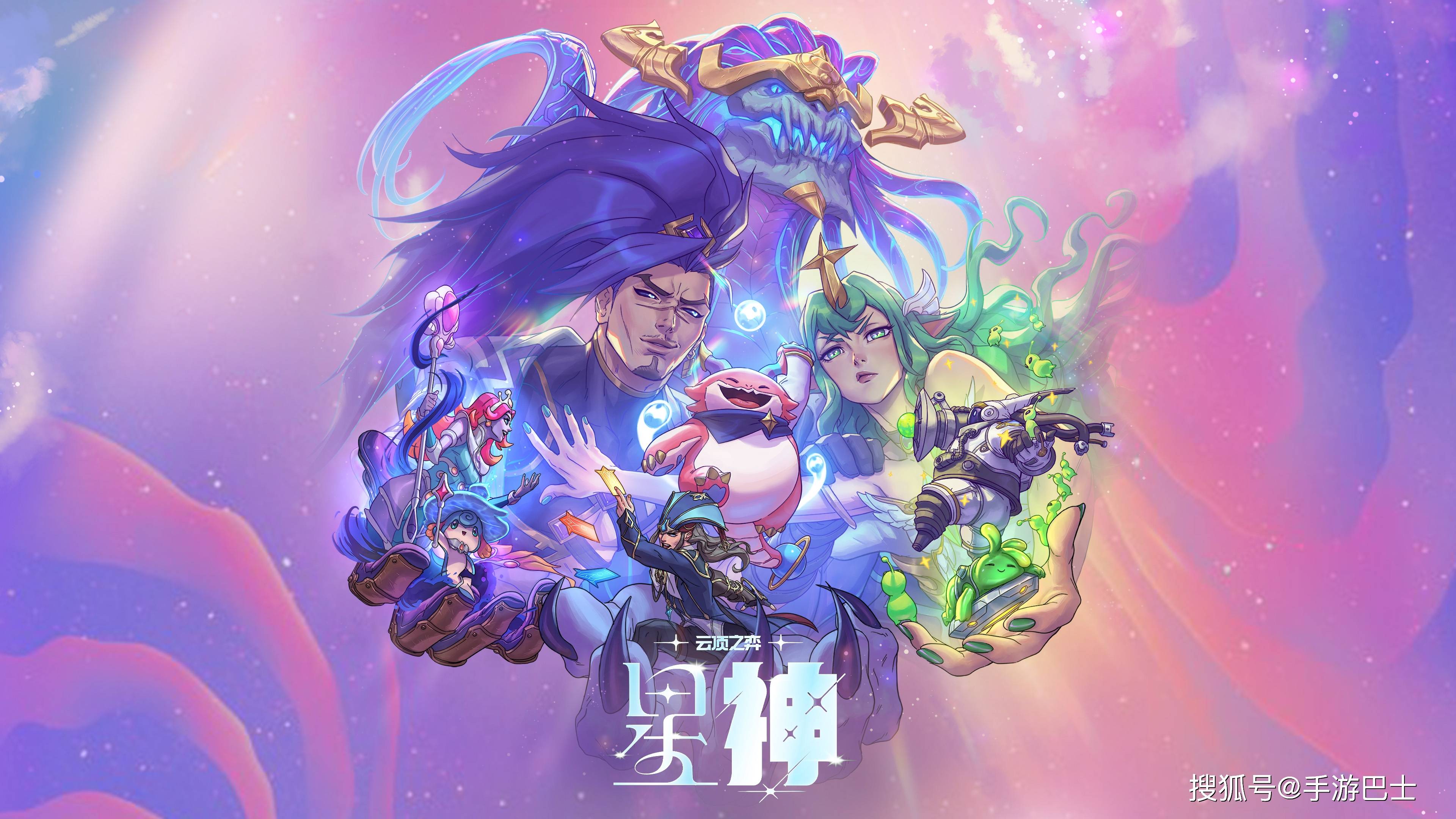 朝觐神迹，铸造神兵，尽在《英雄联盟：云顶之弈》“星神”赛季