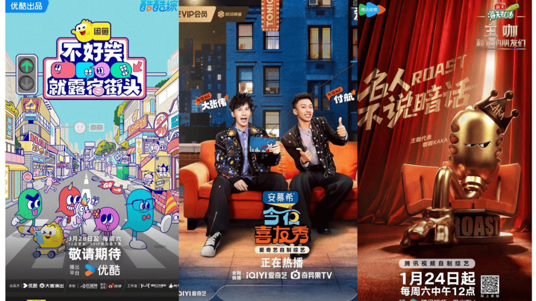 平台竞岗“领笑员”，“好笑”就能走更远？