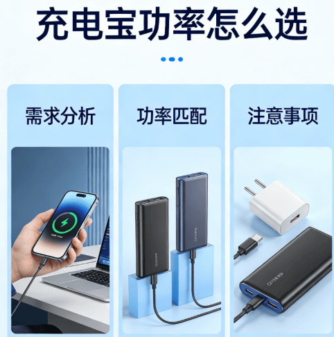 功率误区必看！充电宝功率越大越好吗？5 款不同功率充电宝真实测评