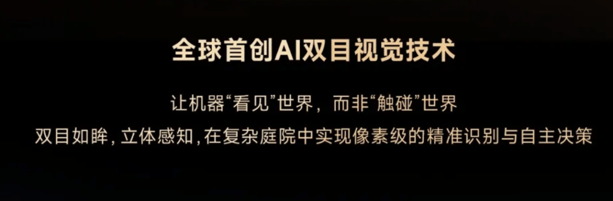 割草机进入自主决策时代 MOVA将无人驾驶级AI视觉感知搬进庭院-家电圈官网