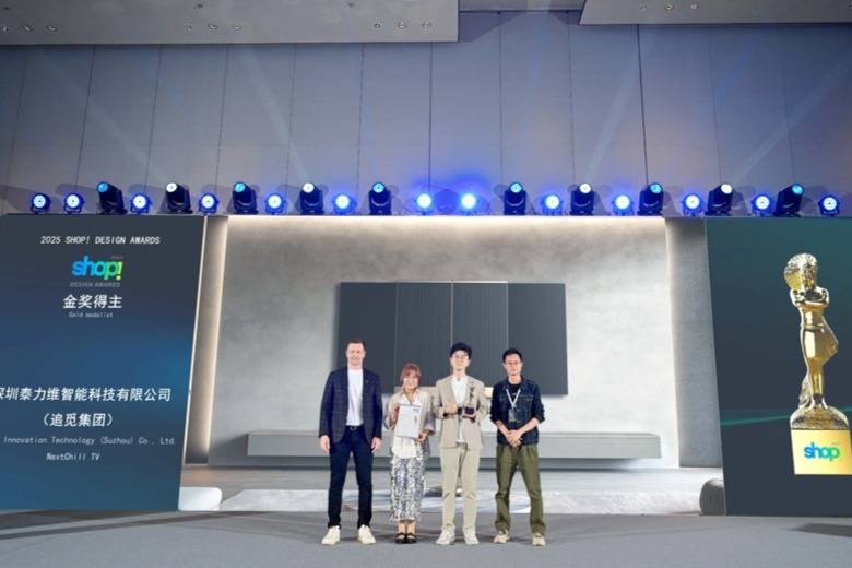 2025 SHOP!设计奖颁奖典礼圆满落幕(图4)