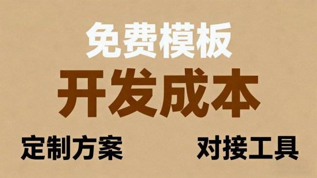 2026年小程序开发全景指南：从技术选型到商业落地的深度解析