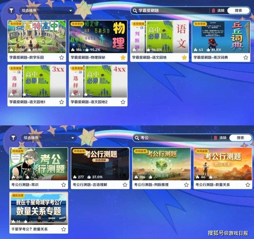 米哈游做梦都想不到，千星奇域怎么变成了“原”辅导？