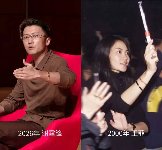 深情依旧！谢霆锋佩戴与王菲26年前定情手镯现身活动