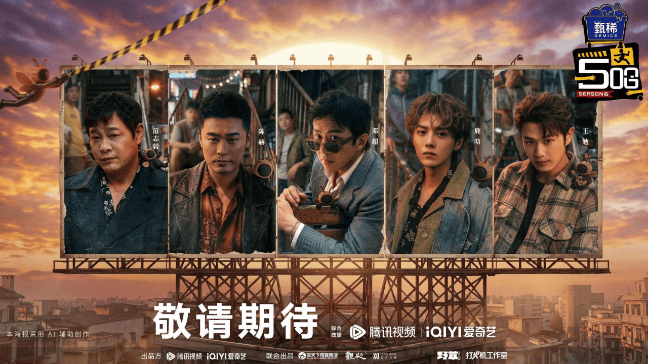 《哈哈哈哈哈》第六季开播！鹿晗重磅回归，再续内娱最真兄弟情封面图