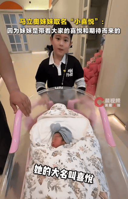 马立奥妹妹小名正式公布：小喜悦承载全家幸福期待