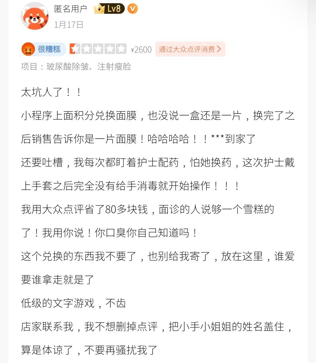 上海和颜一美医疗虚假宣传被罚:品牌何时重视消费者知情权?(图11) get?code=MGM1ODg3OThhNWI1NTI4Njc0NjE1MjcwZmUwNzI3YTEsMTc3NTI4ODA5ODcwNg==