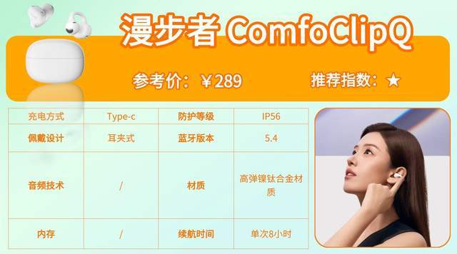 骑摩托车适合戴什么耳机？分享十款佩戴稳固抗风噪的骑行耳机