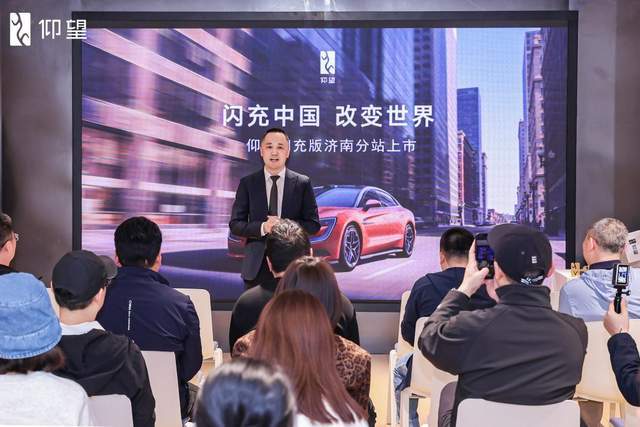 闪充版城市发布品鉴会·济南站圆满举办!闪充技术领衔 鼎级豪华亮相泉城 闪充版城市发布品鉴会·济南站圆满举办!闪充技术领衔 鼎级豪华亮相泉城