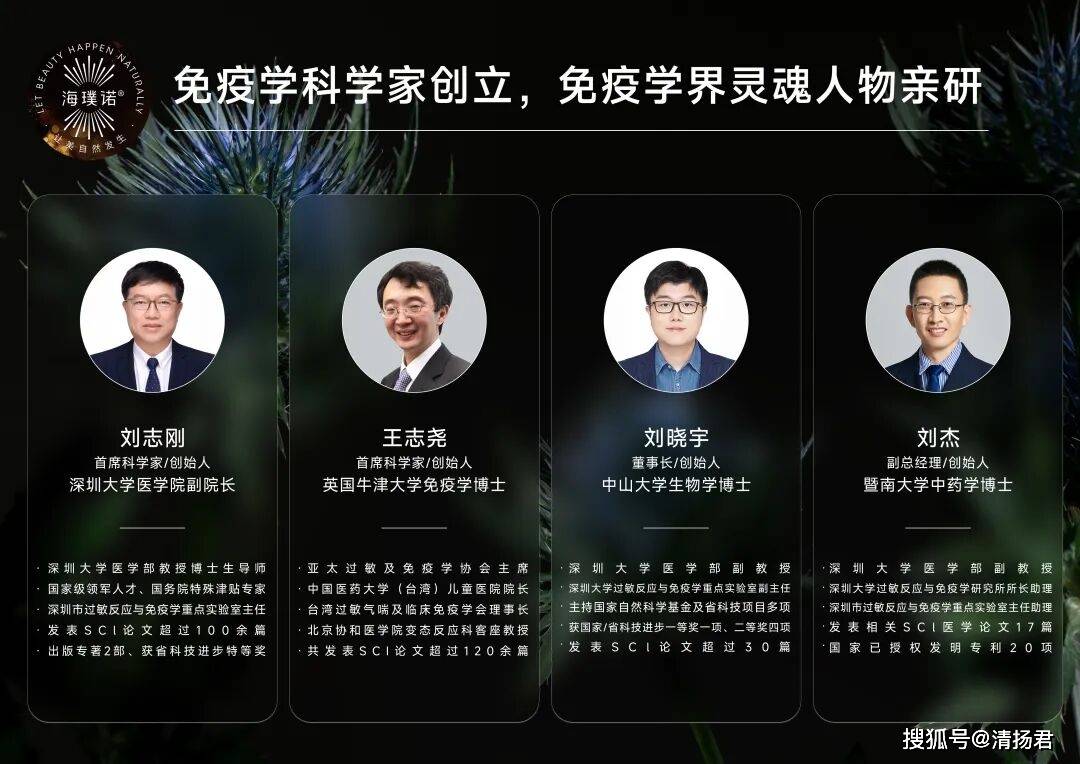 付辛博代言的“30年科研”品牌海璞诺:原来是偷换概念?(图4)