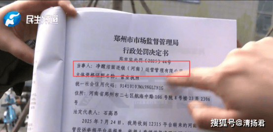 女子轻信“躺赚”加盟、30万元血汗钱打水漂:官方介入调查(图5)