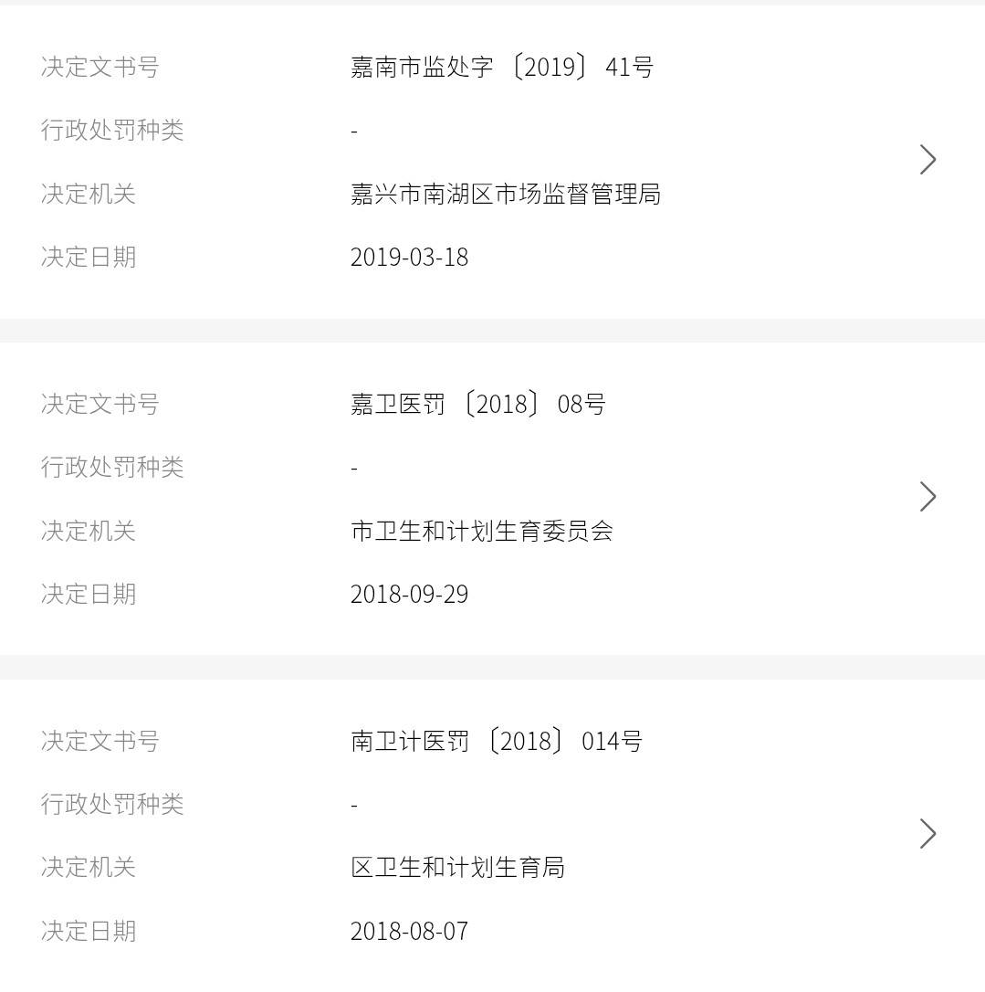 1万水光针留疤修复要6万、女子索赔10万 嘉兴曙光拒绝采访(图16) get?code=Mzg4OGZmYzJmZmFjMzNhY2ZhYmU2Y2Y1MDRlNDNmZDEsMTc3NTUyNzI0NzcwOQ==