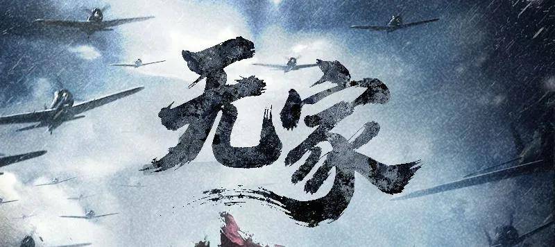 点众科技《无家》今日上线：用微短剧点燃民族记忆