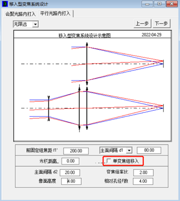 OCAD應(yīng)用：打入式斷續(xù)變焦光學(xué)系統(tǒng)初始結(jié)構(gòu)設(shè)計(jì)的圖11