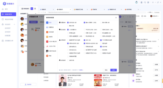 智播魔方直播中控台：多平台直播矩阵一站式提效神器