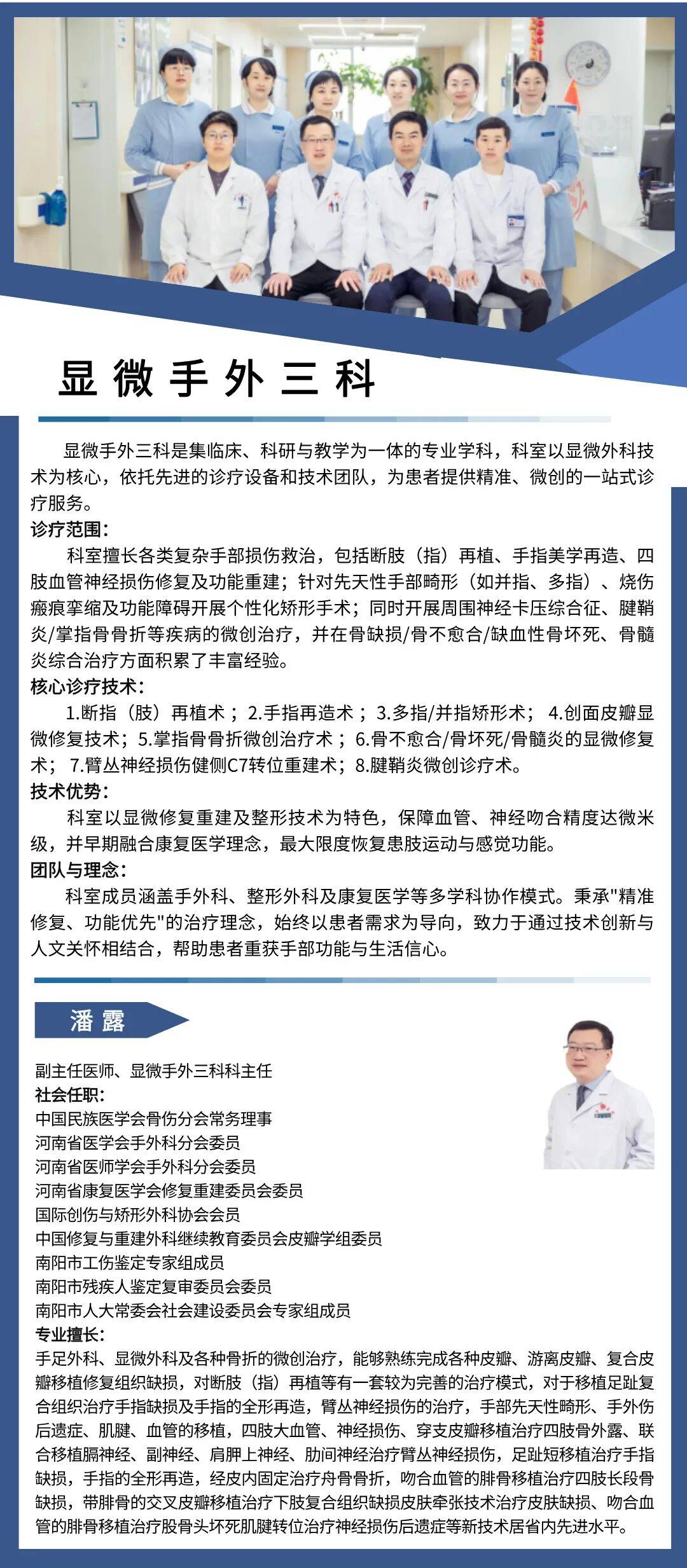 手外三科.jpg
