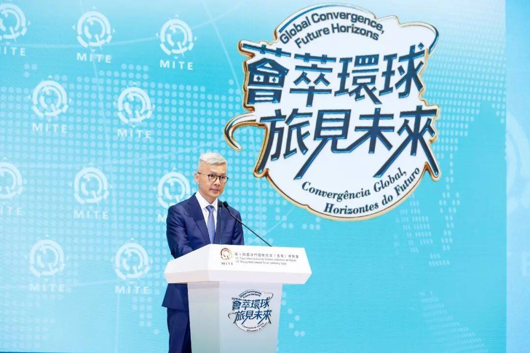 第十四届澳门国际旅游(产业)博览会今日盛大开幕(图3) 第十四届澳门国际旅游(产业)博览会今日盛大开幕(图3)